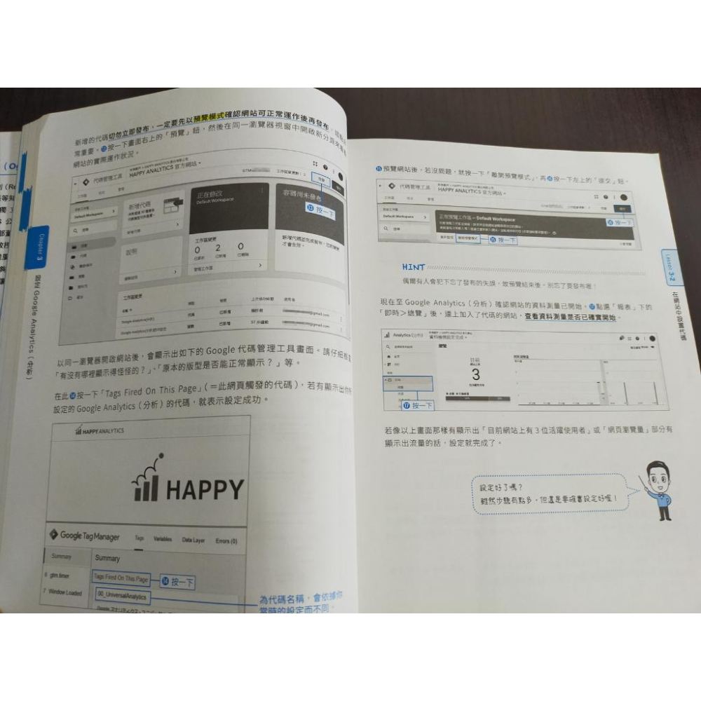 【享讀書房DOY】《最親切的Google Analytics入門教室》小川卓, 工藤麻里 / 碁峯-細節圖3