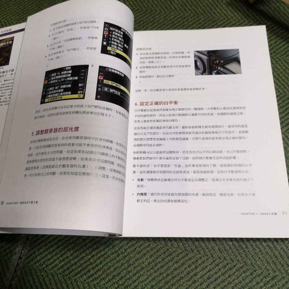 【享讀書房地1】《Nikon D800:我的出凡入聖之道 》Jeff Revell / 有意思-細節圖3