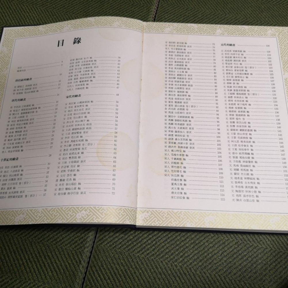 【享讀書房前H6】《故宮藏畫精選 (附書盒 全1冊)》國立故宮博物院-細節圖4