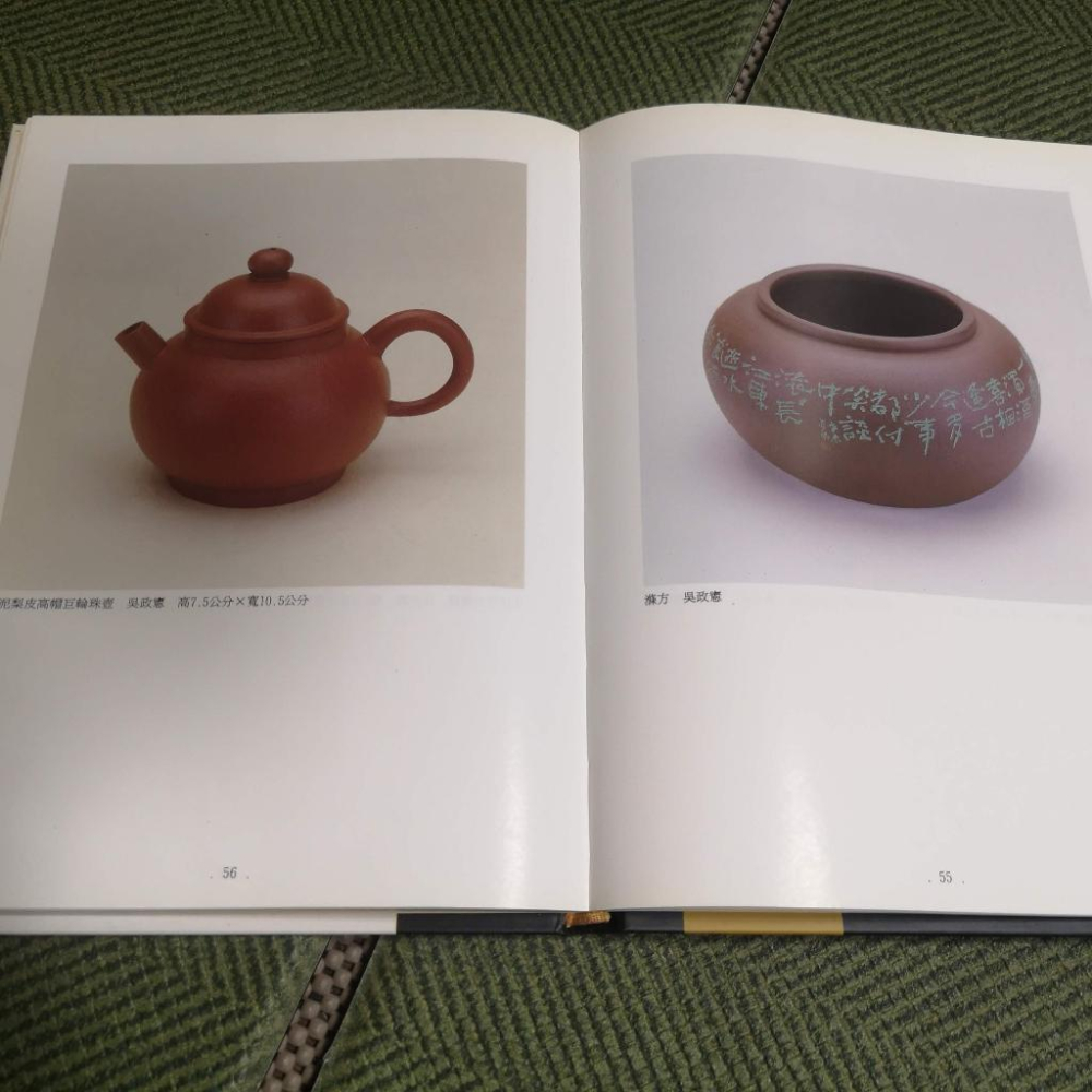 【享讀書房前G3】《政憲紫砂》吳政憲 / 哲興-細節圖4