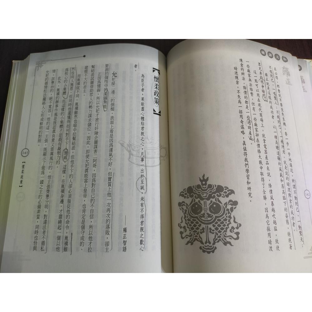 【享讀書房前C2】《權謀大帝 雍正》吳太尚 / 驛站-細節圖3
