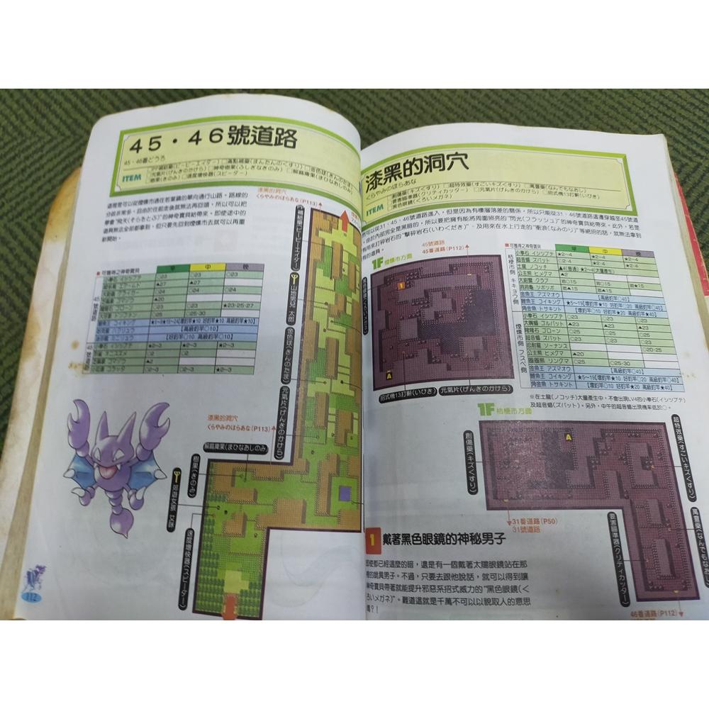 【享讀書房L2】《神奇寶貝 水晶版 完全攻略本》群英社-細節圖4