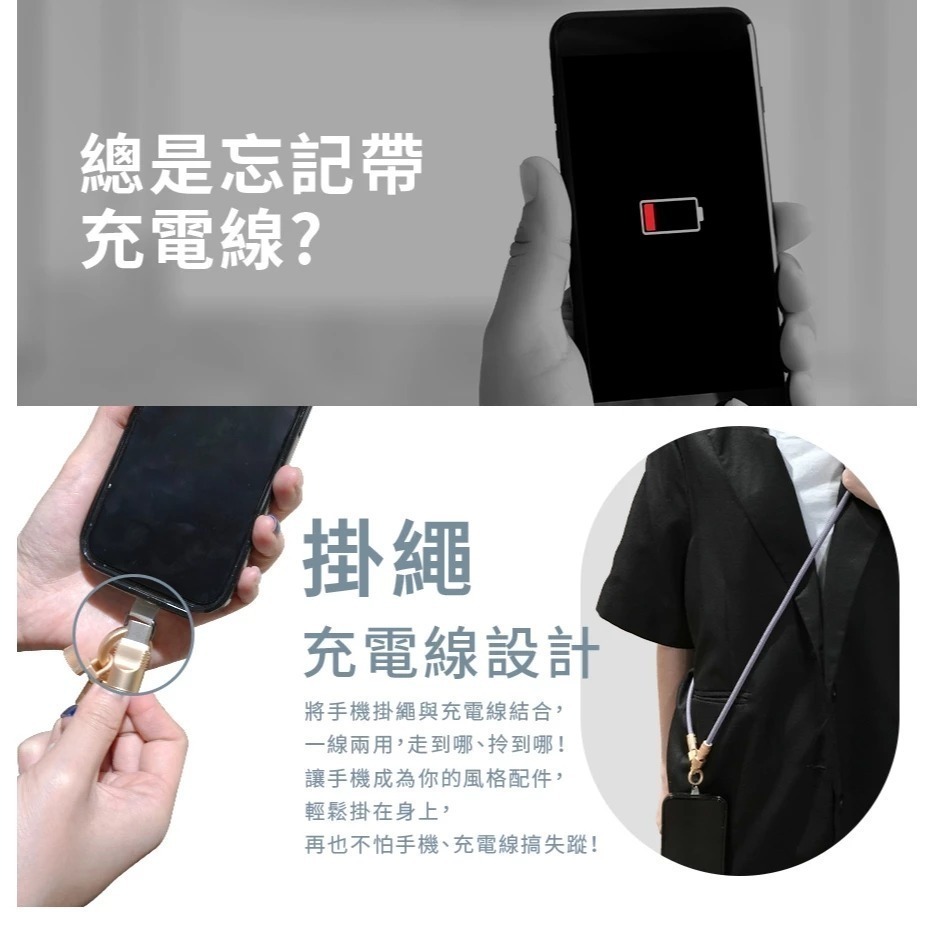 【XUNDD】8mm二合一 充電線手機編織掛繩 240W 掛繩充電線 120cm Type-C / Lightning-細節圖2
