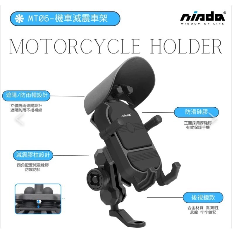 【NISDA】六爪減震機車手機車架(後視鏡款) MT-06 手機支架 摩托車手機架 防雨帽 手機夾-細節圖2