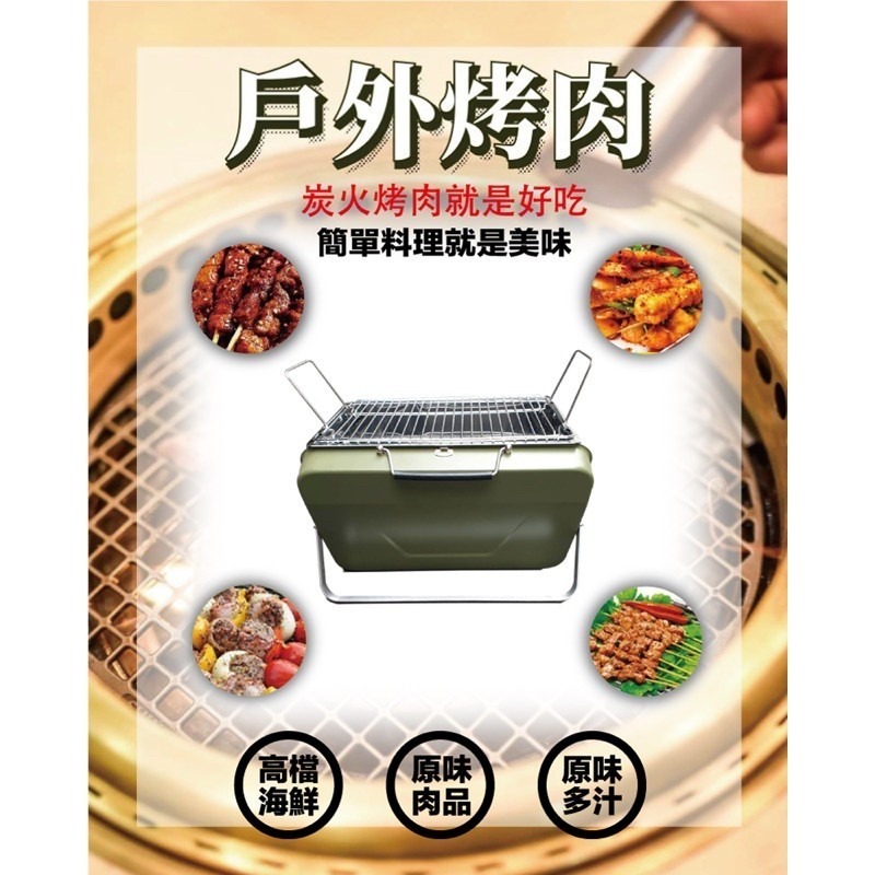 破盤 一件免運 戶外手提便攜摺疊燒烤爐 ，可收納成公事包造型，輕巧便攜，外出烤肉免煩惱，不需組裝打開即烤-細節圖2