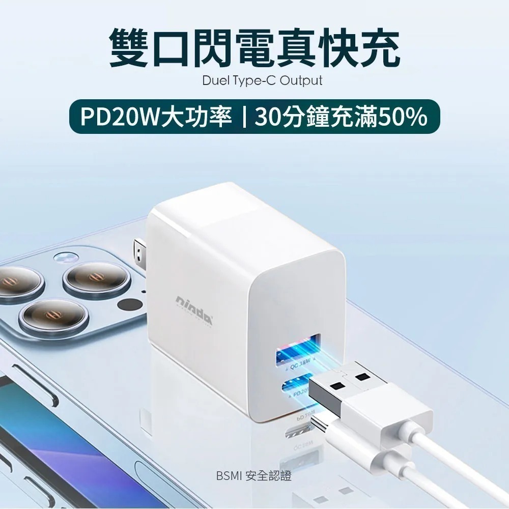 【NISDA】PD+QC 20W USB-A / Type-C 雙孔旅充頭(DQ205)(蘋果安卓皆適用)-細節圖3