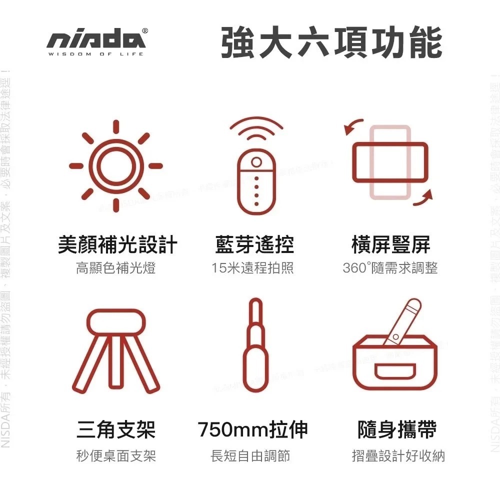 【NISDA】HS-10L 自帶LED 美顏直播自拍桿 補光燈鋁合金藍牙自拍桿 NCC認證合格-細節圖9