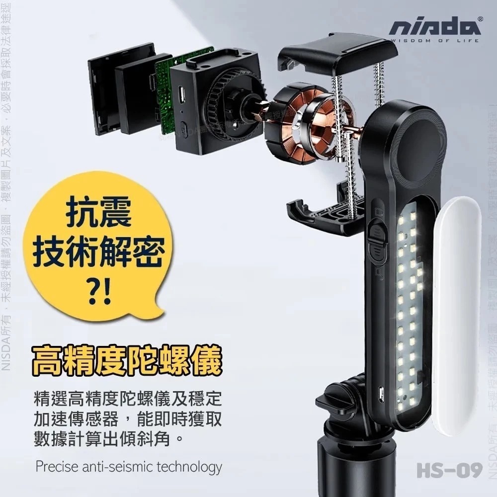 【NISDA】HS-09+ AI智能平衡單軸穩定器 自帶三腳架六段式 LED補光鋁合金藍牙自拍桿 NCC認證合格-細節圖3