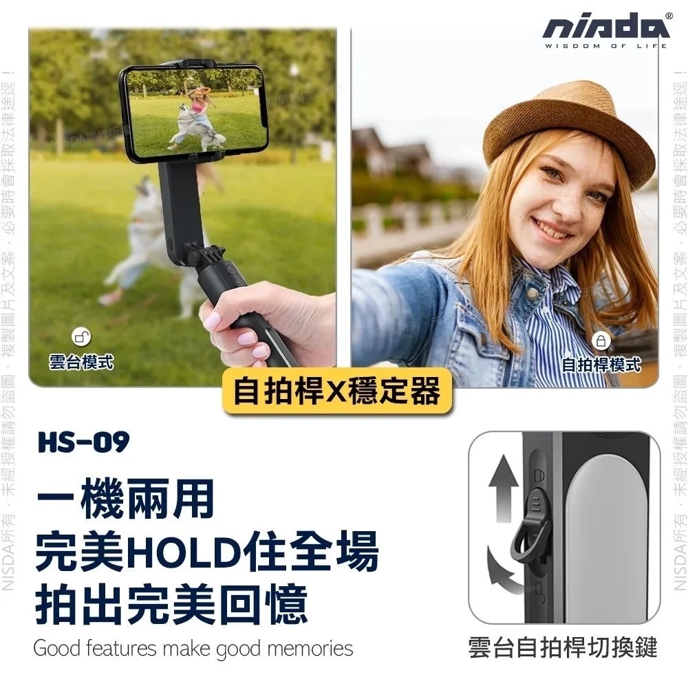 【NISDA】HS-09+ AI智能平衡單軸穩定器 自帶三腳架六段式 LED補光鋁合金藍牙自拍桿 NCC認證合格-細節圖6