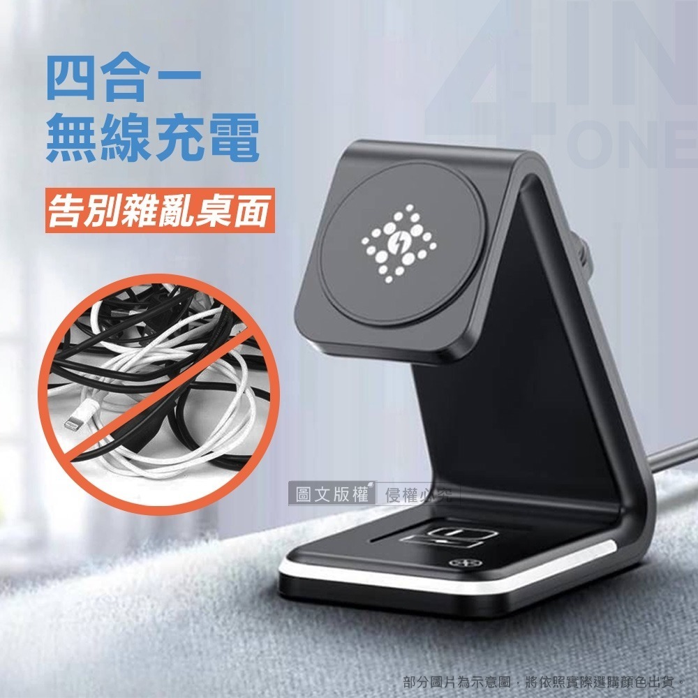 【ASPOR】 Magsafe 急速15W四合一磁吸無線充電座 多功能充電座現貨供應-細節圖2
