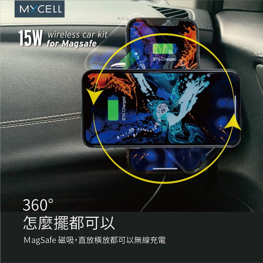 【MYCELL】 15W MagSafe 無線充電車架組 無線充電盤 車用支架 台灣製造-細節圖4