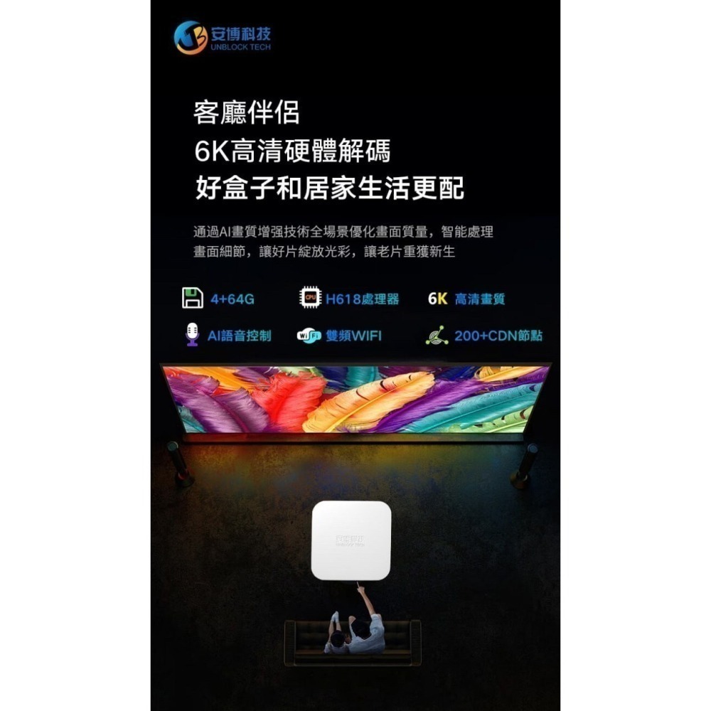 現貨免運可刷卡 安博電視盒12代 現貨  家中只要有網路 WiFi 就可看追劇神器  新聞體育賽事電影 買安博送好禮-細節圖11