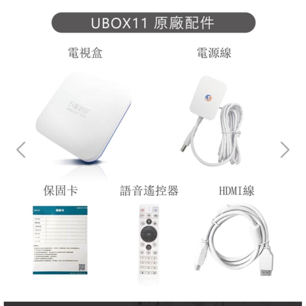 現貨免運可刷卡 安博電視盒11代 現貨  家中只要有網路 WiFi 就可看追劇神器  新聞體育賽事電影 買安博送好禮-細節圖5