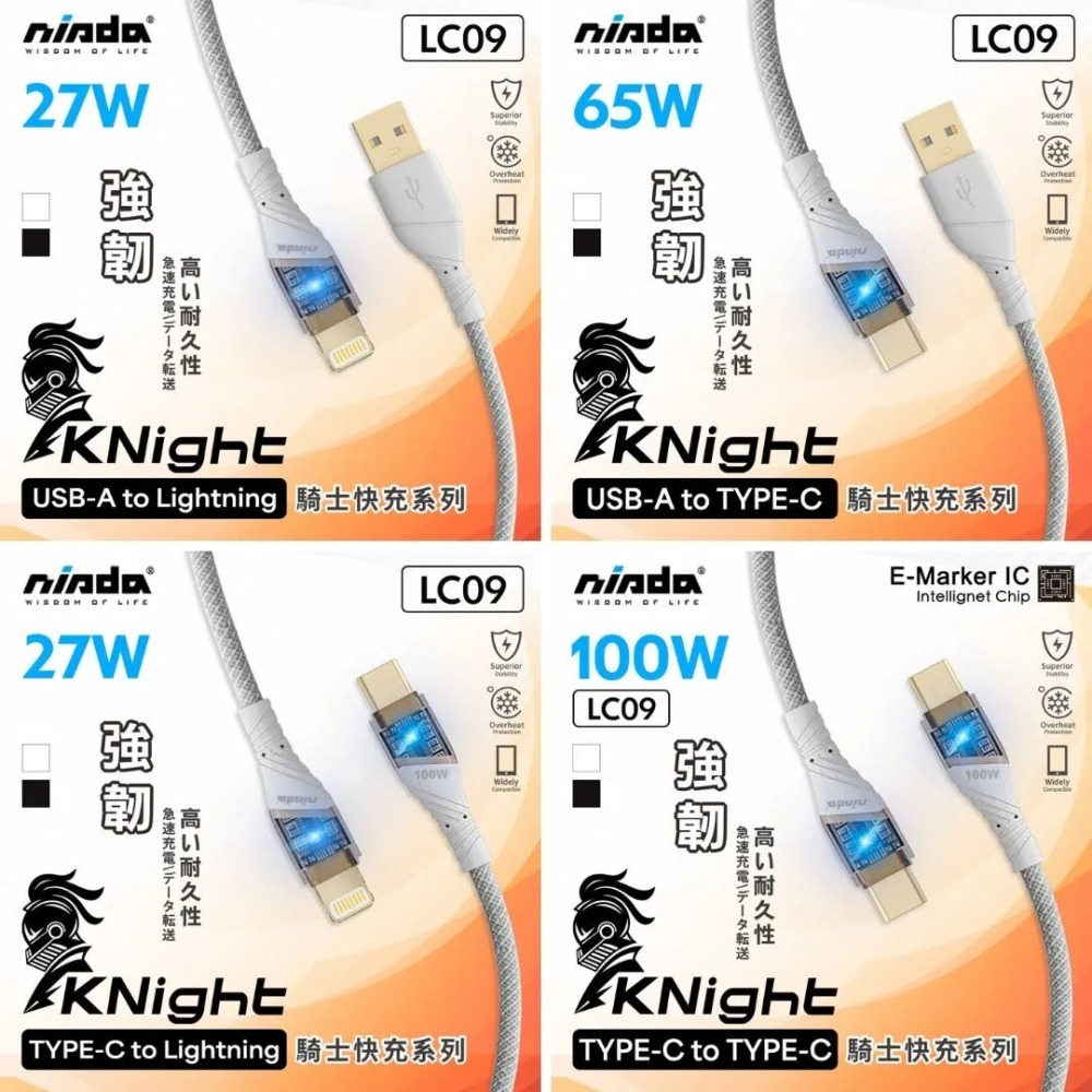 【NISDA】LC09騎士快充系列 100cm 編織發光線Lightning / Type-C-細節圖2