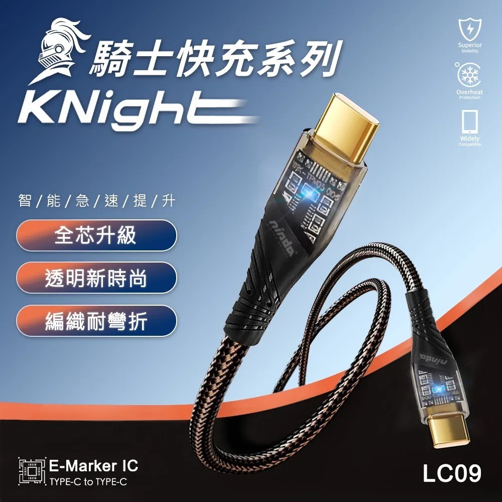 【NISDA】LC09騎士快充系列 100cm 編織發光線Lightning / Type-C-細節圖3