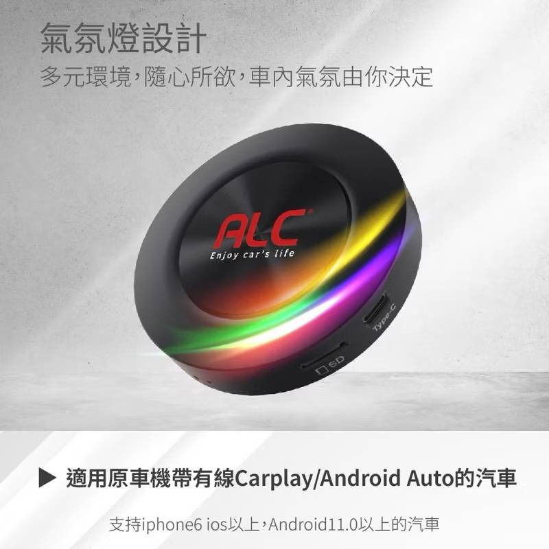 (ALC) i8 Carplay 車用多媒體盒 導航 測速 YouTube Netflix 車用機上盒 車載影音 安卓機-細節圖9