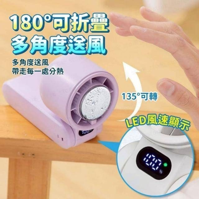 手持摺疊LED製冷冰風扇 5速變檔 台灣現貨 隔日到貨 BSMI認證 2025新款手持製冷風扇-細節圖4