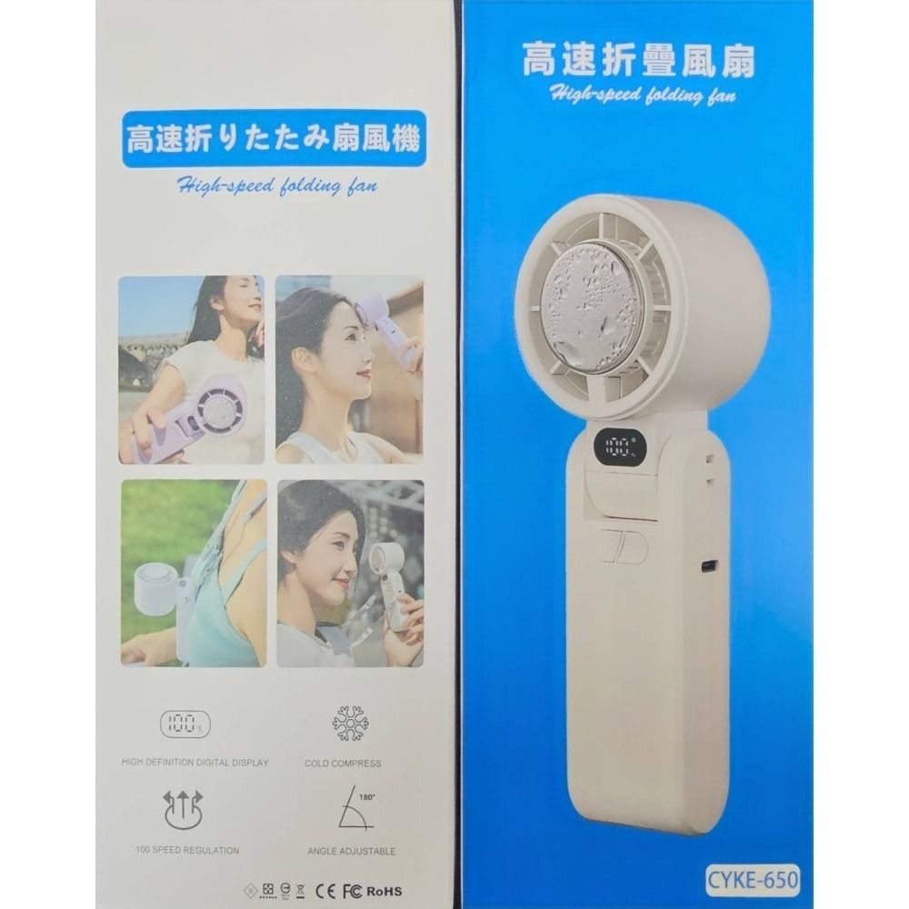 手持摺疊LED製冷冰風扇 5速變檔 台灣現貨 隔日到貨 BSMI認證 2025新款手持製冷風扇-細節圖7