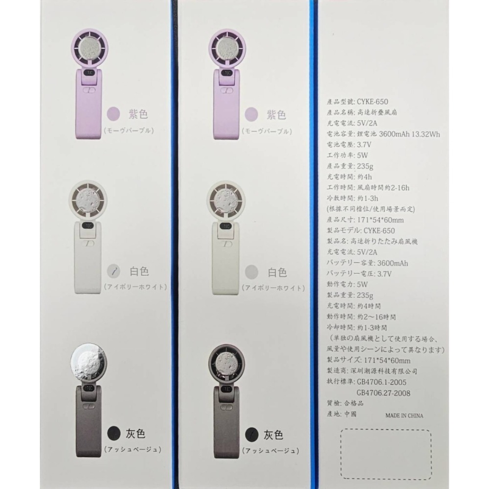 手持摺疊LED製冷冰風扇 5速變檔 台灣現貨 隔日到貨 BSMI認證 2025新款手持製冷風扇-細節圖8