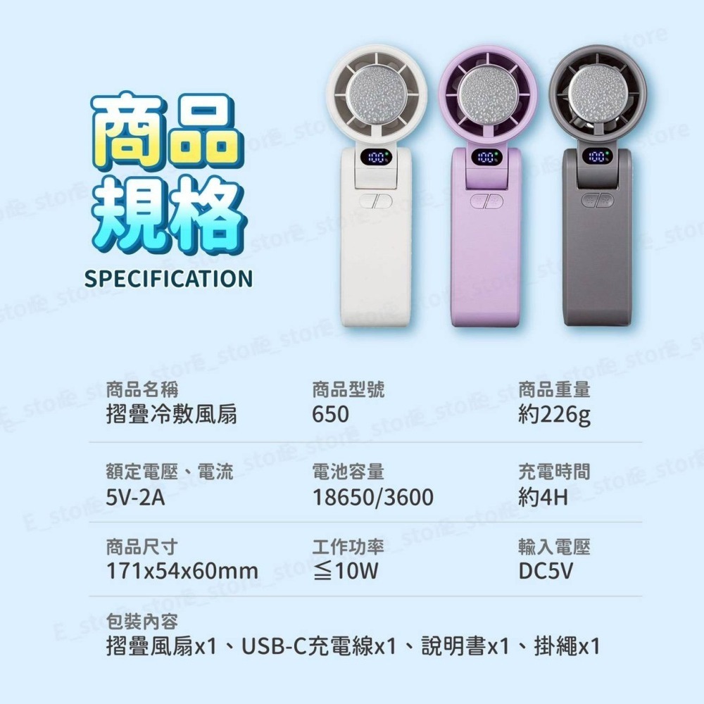 手持摺疊LED製冷冰風扇 5速變檔 台灣現貨 隔日到貨 BSMI認證 2025新款手持製冷風扇-細節圖9