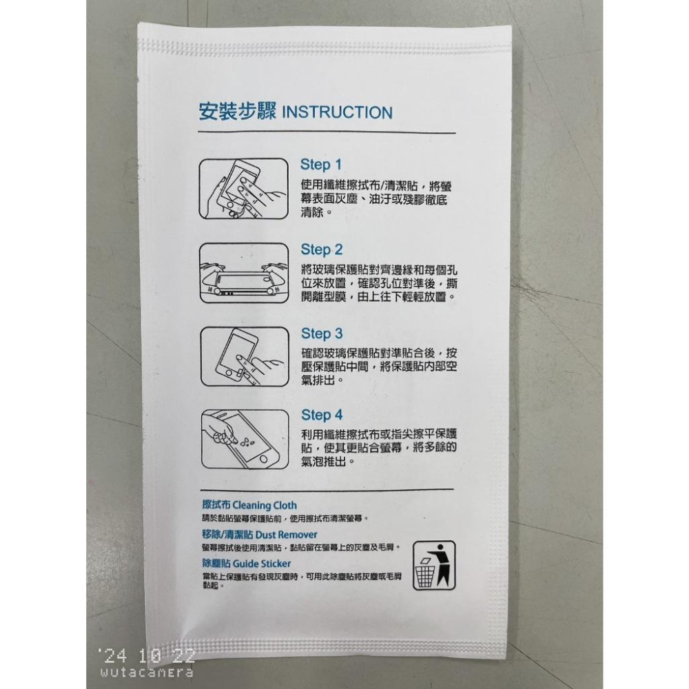 【NISDA】現貨供應 超細纖維螢幕擦拭布  手機貼膜輔助工具包 定位除塵貼膜工具包(一組螢幕擦拭布+手機貼膜輔助工具包-細節圖4