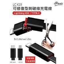 出清 可修復型充電線 再生充電線 循環使用充電線 數據線 安卓蘋果充電線 手機數據線-細節圖3