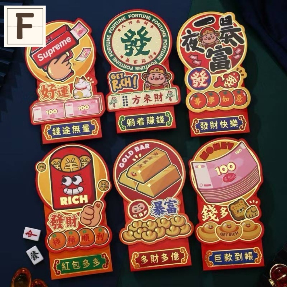 台灣現貨 2025 新年 大吉大利創意設計款紅包袋 精緻燙金彩色印刷 一包6入 / 一包4入紅包袋 新年紅包袋 過年紅包-規格圖11
