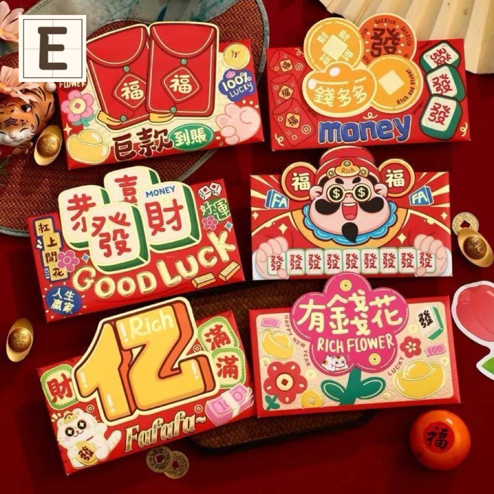 台灣現貨 2025 新年 大吉大利創意設計款紅包袋 精緻燙金彩色印刷 一包6入 / 一包4入紅包袋 新年紅包袋 過年紅包-規格圖11