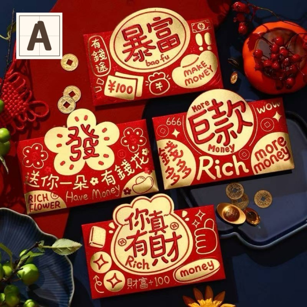 台灣現貨 2025 新年 大吉大利創意設計款紅包袋 精緻燙金彩色印刷 一包6入 / 一包4入紅包袋 新年紅包袋 過年紅包-規格圖11