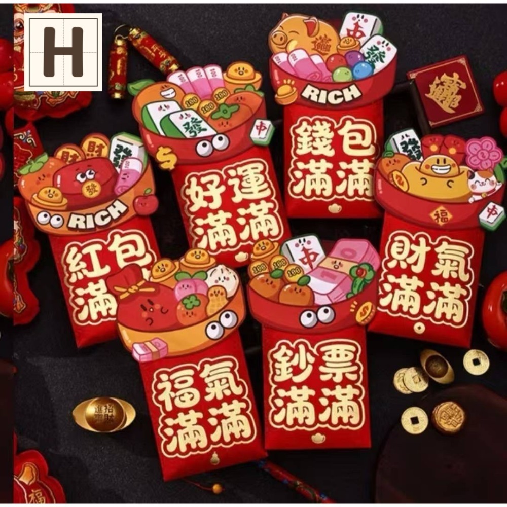 台灣現貨 2025 新年 大吉大利創意設計款紅包袋 精緻燙金彩色印刷 一包6入 / 一包4入紅包袋 新年紅包袋 過年紅包-規格圖11