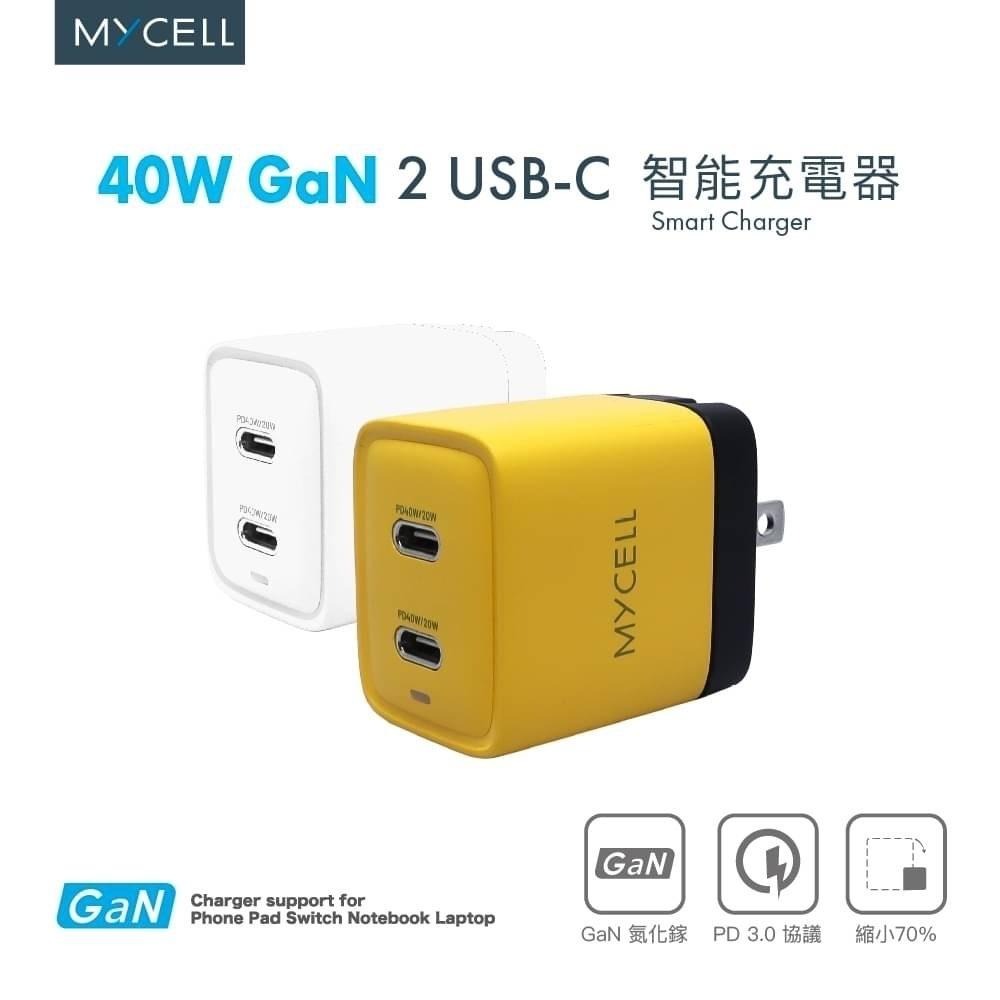 現貨 【MYCELL】40W 2 USB-C 氮化鎵智能充電器 快充頭 豆腐頭 充電頭 台灣公司貨-細節圖2