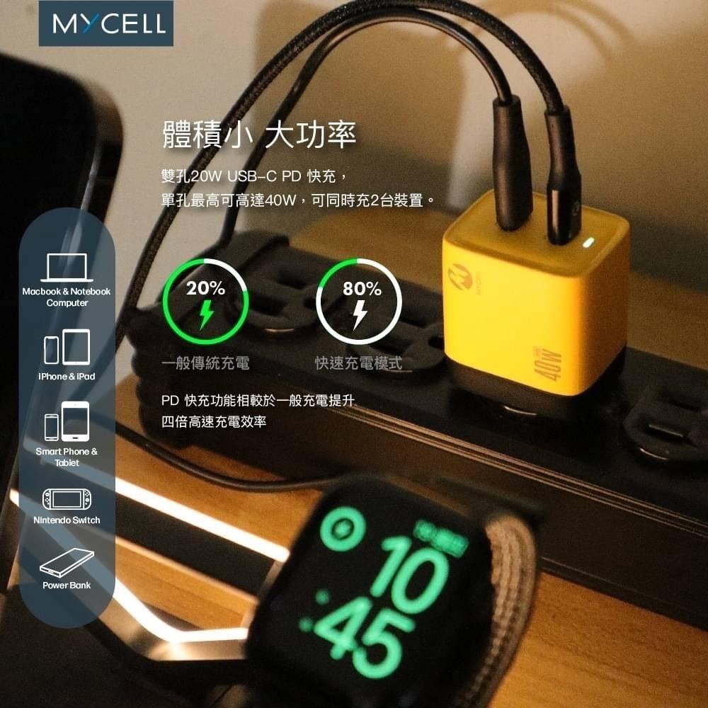 現貨 【MYCELL】40W 2 USB-C 氮化鎵智能充電器 快充頭 豆腐頭 充電頭 台灣公司貨-細節圖5