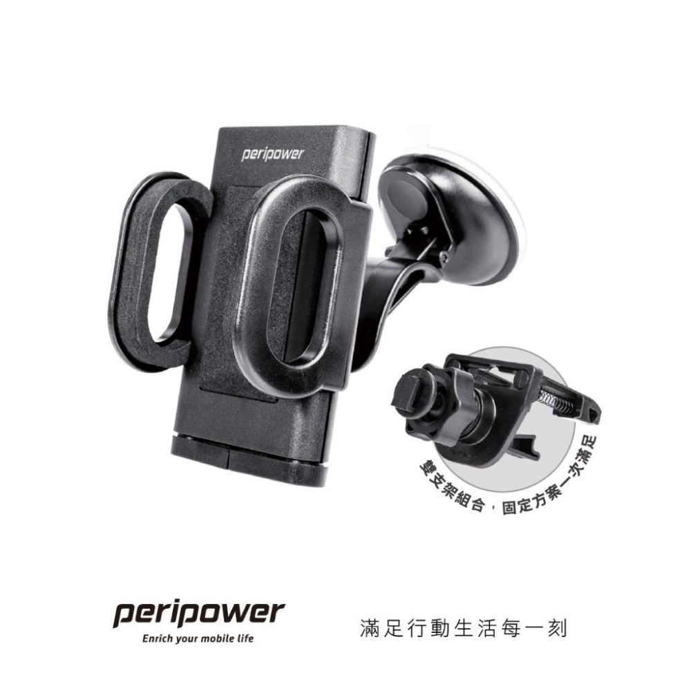 【Peripower】MT-W08 擋風玻璃&出風口-兩用手機架 車架-細節圖6