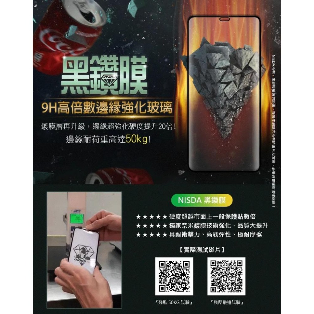 【NISDA】黑鑽膜 超硬度 滿版玻璃貼 iPhone16 15 14 13 Pro Max Plus 邊緣強化 免運費-細節圖2