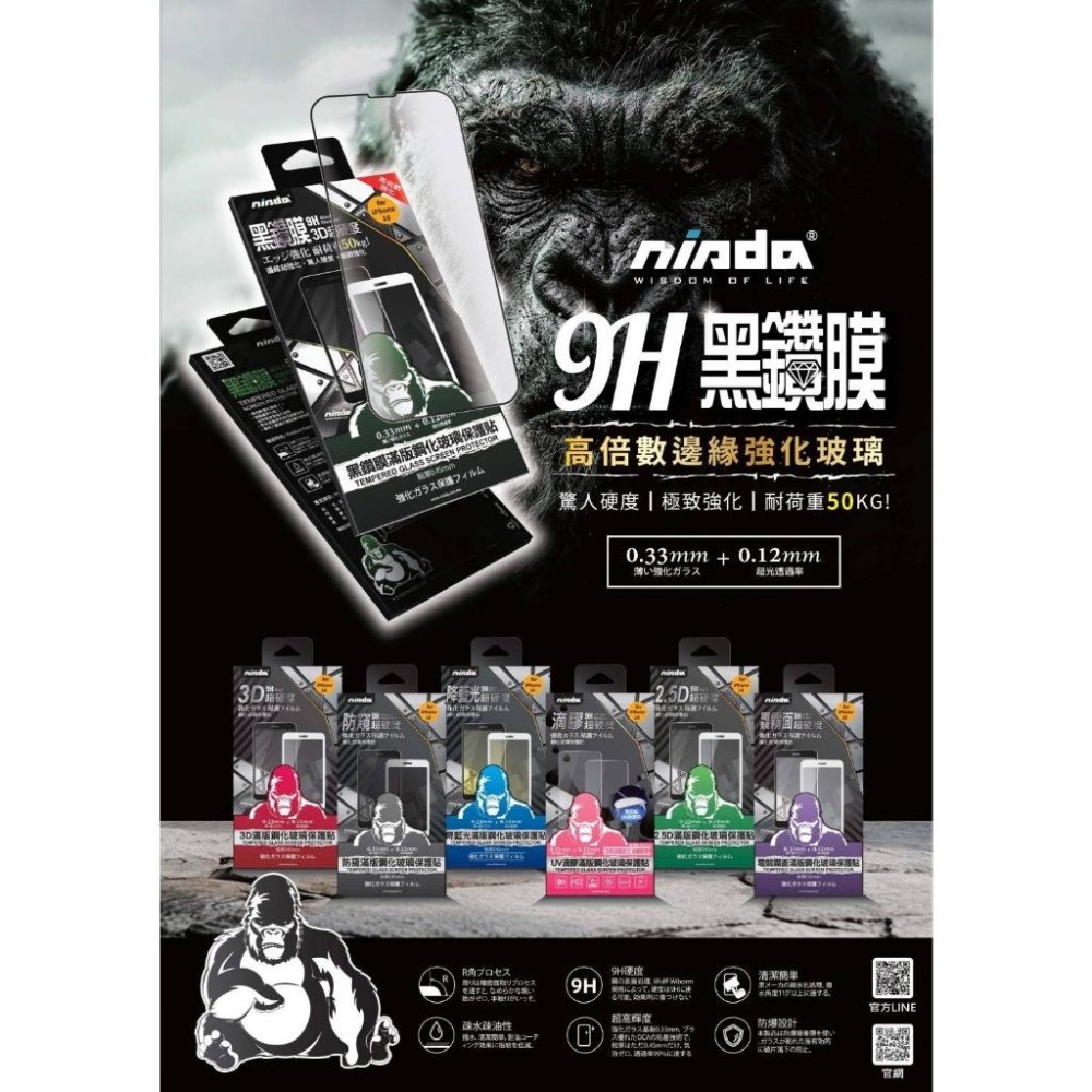 【NISDA】黑鑽膜 超硬度 滿版玻璃貼 iPhone16 15 14 13 Pro Max Plus 邊緣強化 免運費-細節圖3