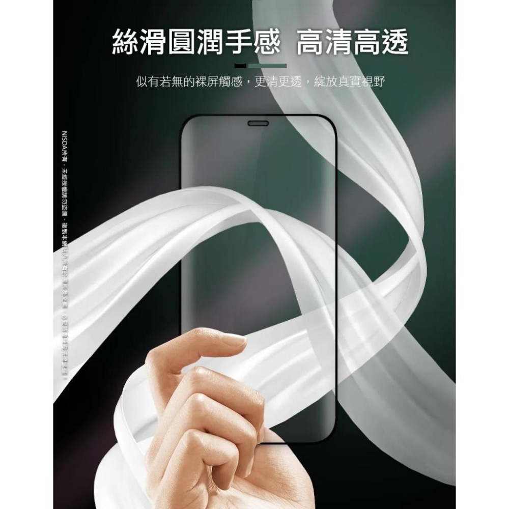 【NISDA】黑鑽膜 超硬度 滿版玻璃貼 iPhone16 15 14 13 Pro Max Plus 邊緣強化 免運費-細節圖8