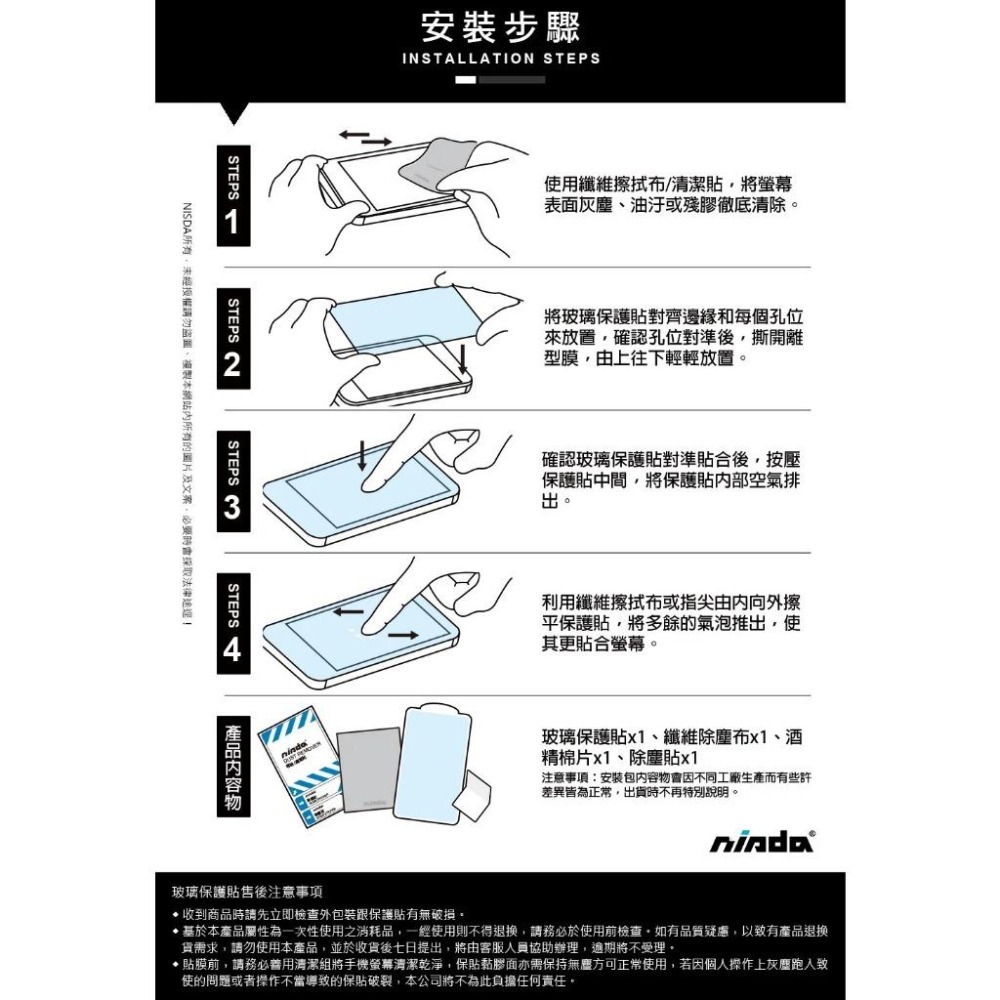 【NISDA】黑鑽膜 超硬度 滿版玻璃貼 iPhone16 15 14 13 Pro Max Plus 邊緣強化 免運費-細節圖9