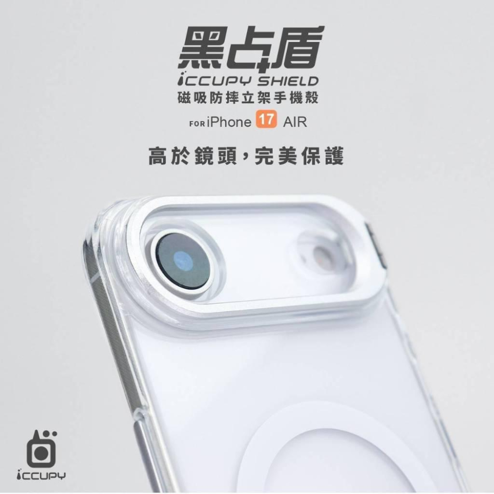 【黑占 ICCUPY】磁吸防摔立架手機殼│IP17/17AIR/17 PRO/17 PRO MAX │MagSafe支援-細節圖4