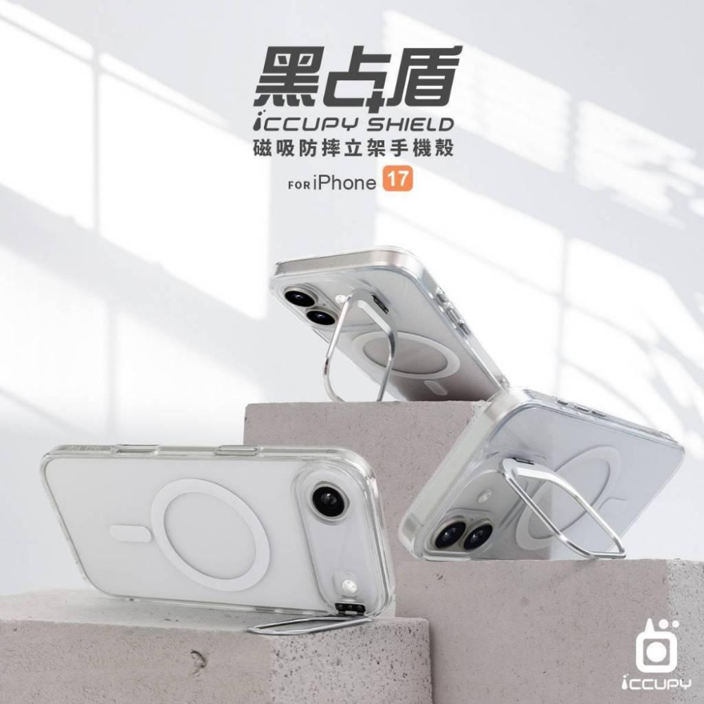 【黑占 ICCUPY】磁吸防摔立架手機殼│IP17/17AIR/17 PRO/17 PRO MAX │MagSafe支援-細節圖5