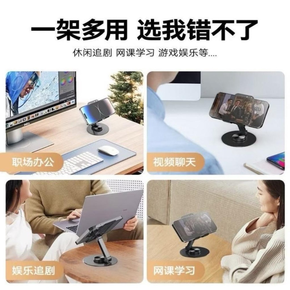 360度旋轉金屬支架 散熱 360度旋轉  多功能 高檔機械旋轉可折疊 桌面手機平板 追劇 直播 通用 全新-細節圖2