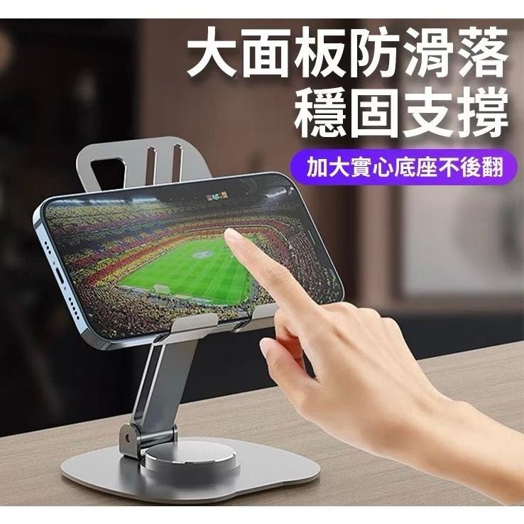 360度旋轉金屬支架 散熱 360度旋轉  多功能 高檔機械旋轉可折疊 桌面手機平板 追劇 直播 通用 全新-細節圖6