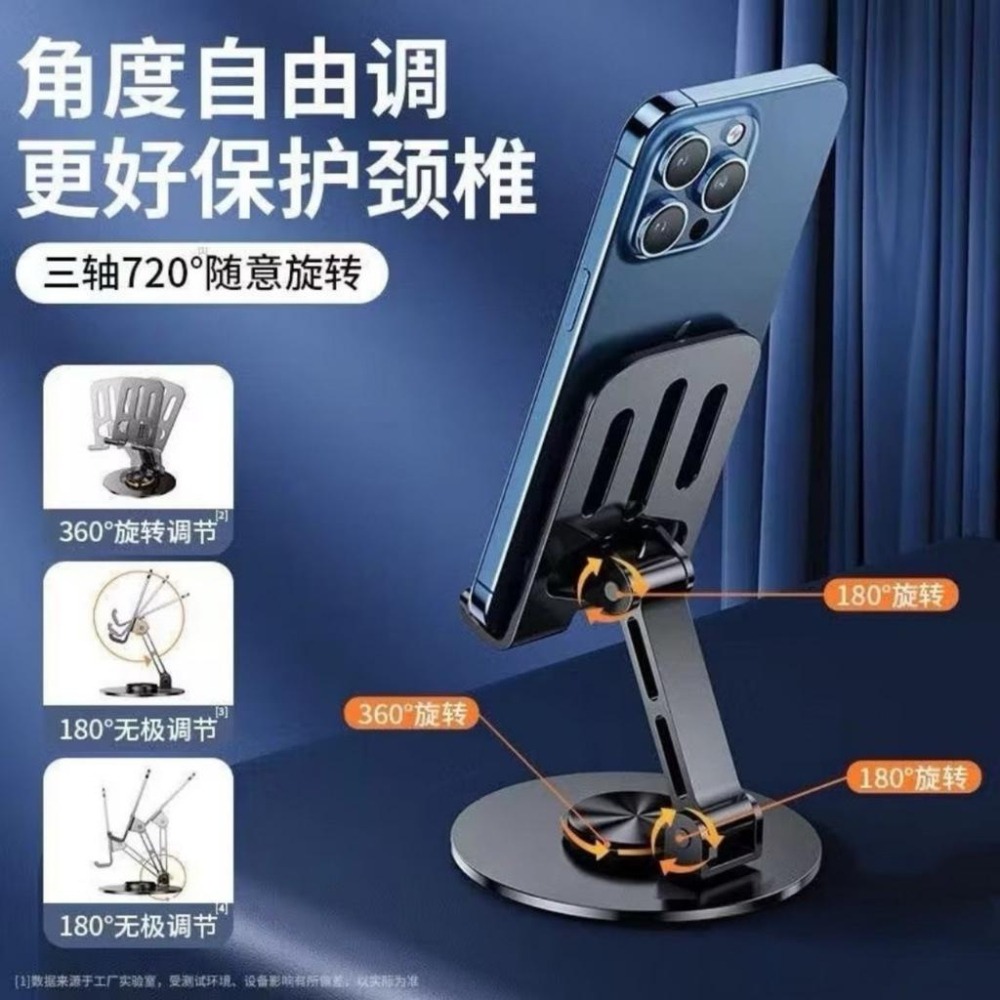 360度旋轉金屬支架 散熱 360度旋轉  多功能 高檔機械旋轉可折疊 桌面手機平板 追劇 直播 通用 全新-細節圖7