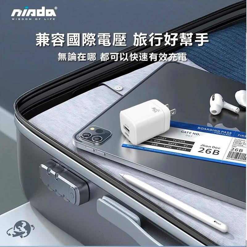 【NISDA】 DQ350 氮化鎵GaN 充電器 35W PD+QC 雙孔快充頭 手機充電器 充電頭(DQ-350)-細節圖2