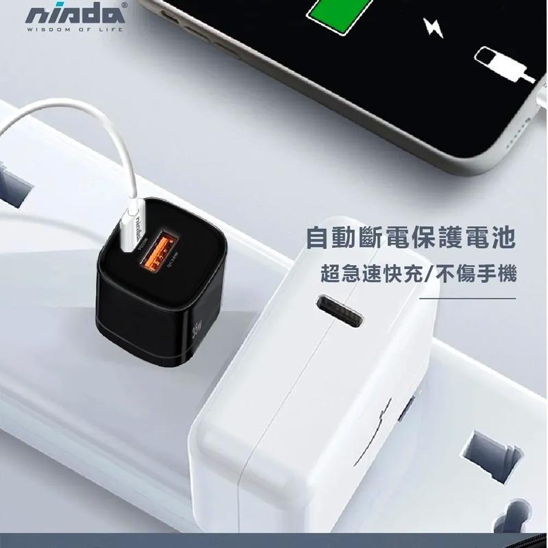 【NISDA】 DQ350 氮化鎵GaN 充電器 35W PD+QC 雙孔快充頭 手機充電器 充電頭(DQ-350)-細節圖4