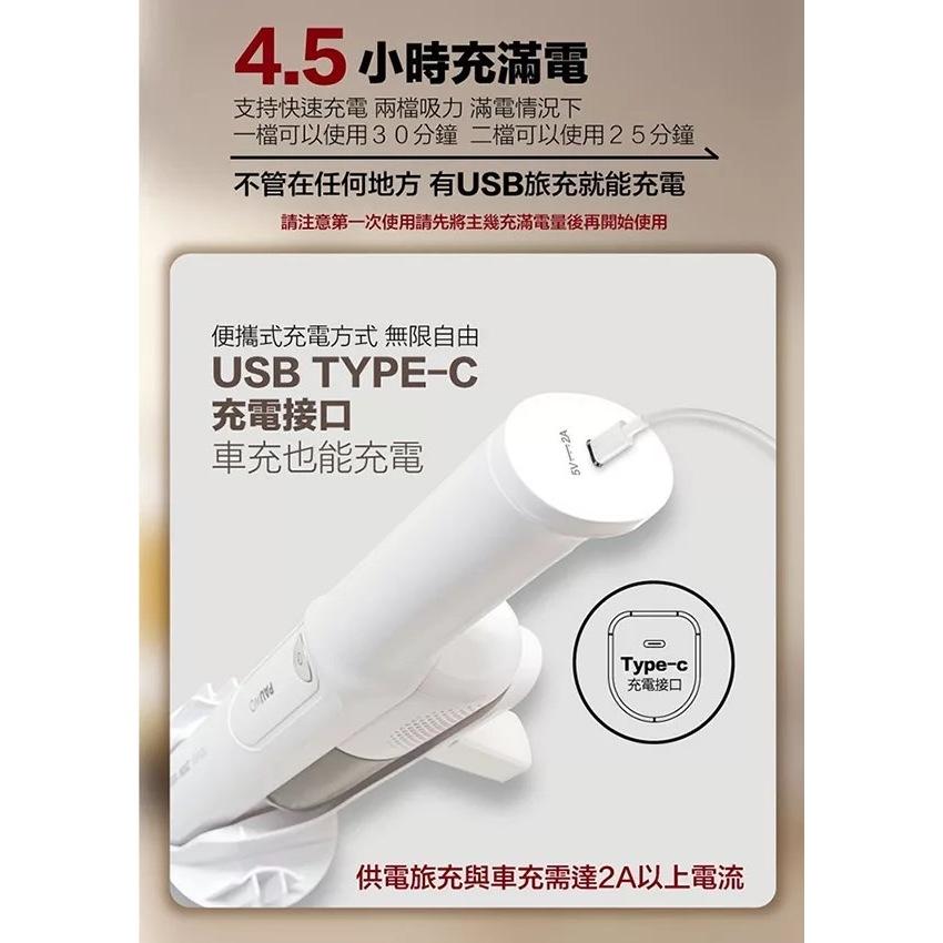 PAUWO 輕量化強吸力USB充電 無線吸塵器PW-168 純淨白 車用吸塵器  免運費-細節圖7