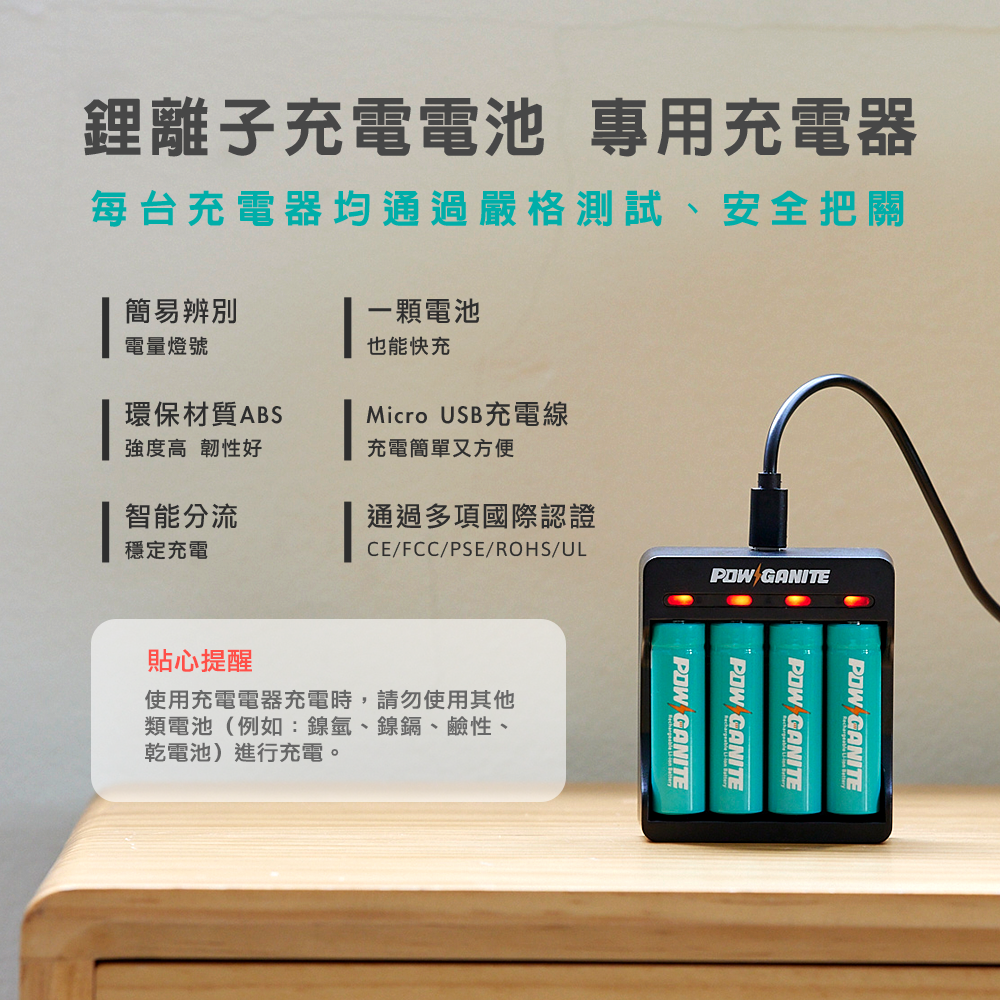 POWGANITE耐能鋰電池充電電池組-細節圖8