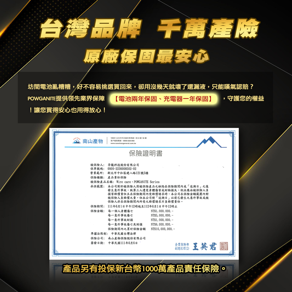 POWGANITE耐能鋰電池充電電池組-細節圖10