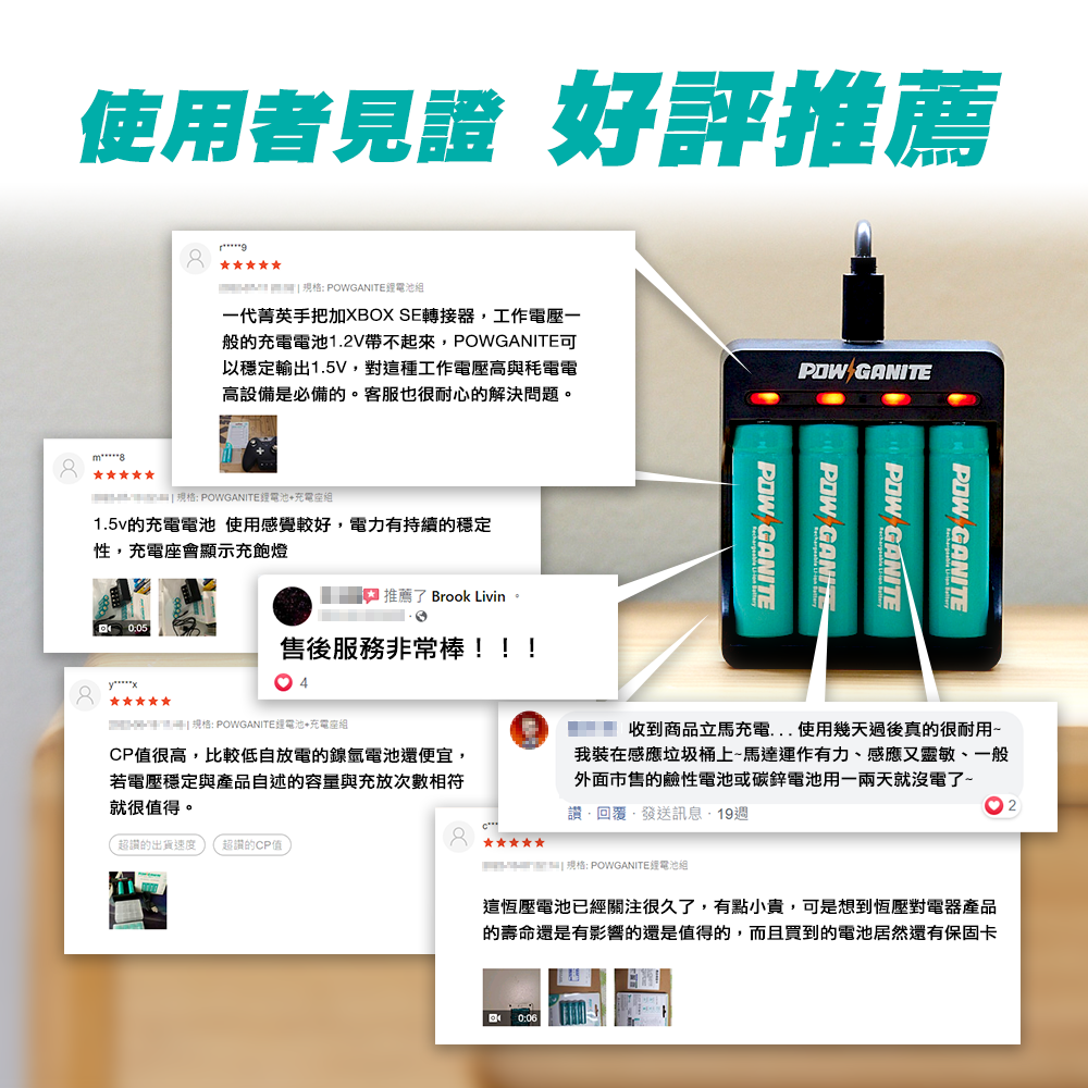 POWGANITE耐能鋰電池充電電池組-細節圖11