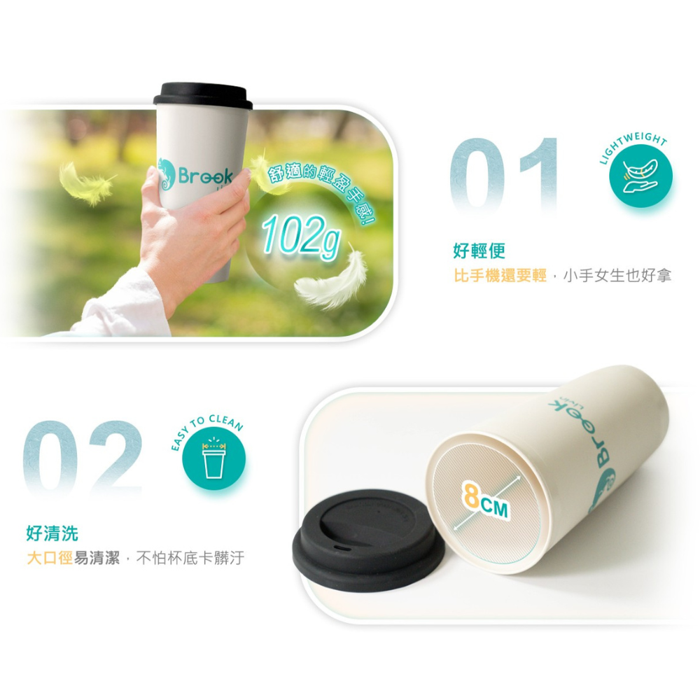 Brook Livin -竹樂杯(BAMBOO FIBER ECO CUP)-細節圖6