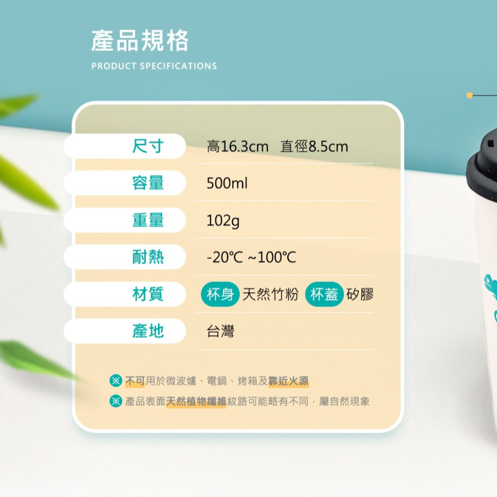 Brook Livin -竹樂杯(BAMBOO FIBER ECO CUP)-細節圖10